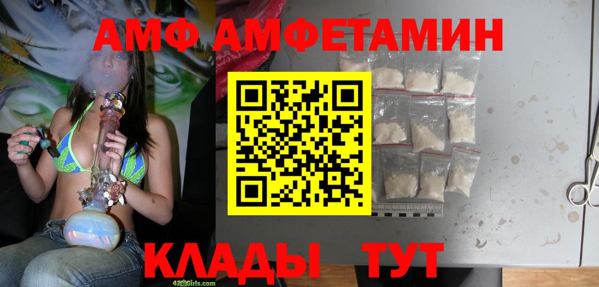 Амфетамин 97%  АМФЕТАМИН  Новомосковск  Вход с VPN 