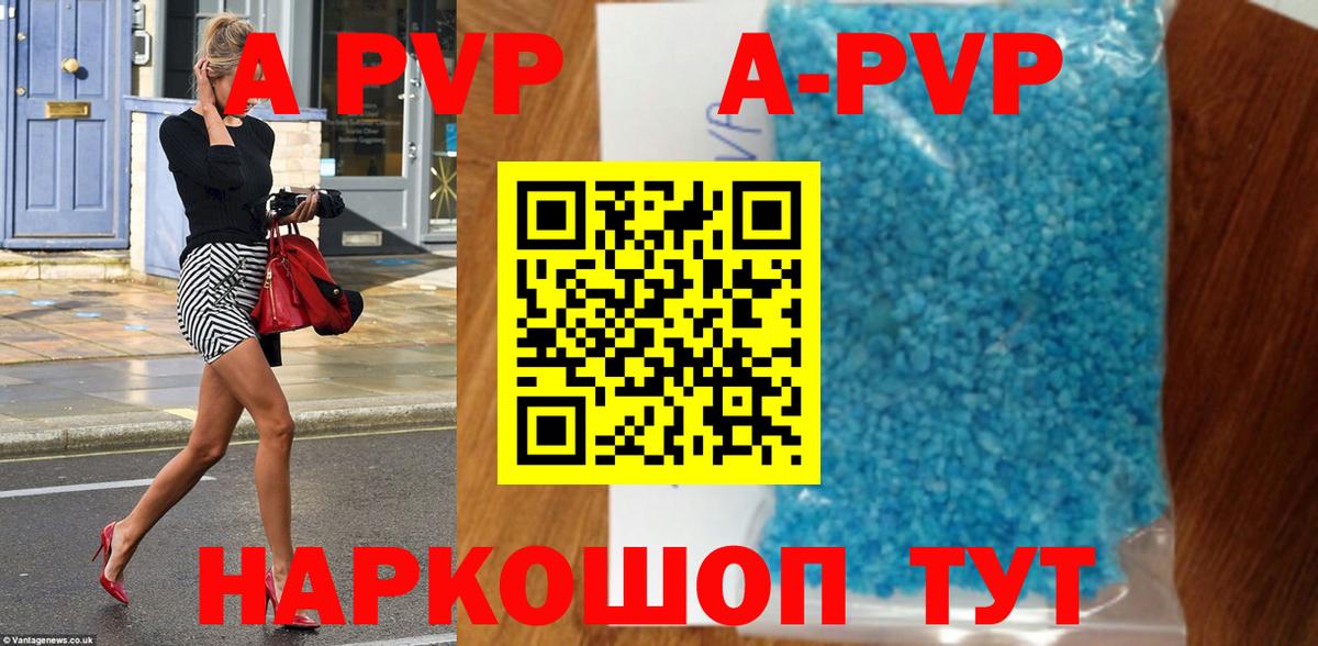 A PVP мука  Alpha-PVP СК КРИС  Альфа ПВП  Alpha PVP VHQ  Новомосковск  как найти закладки  Вход с VPN 