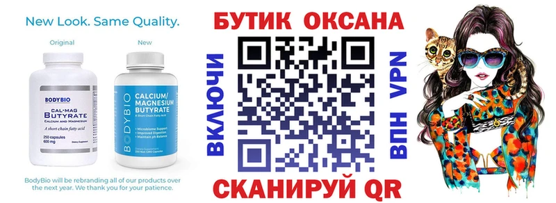 БУТИРАТ 1.4BDO  Новомосковск 
