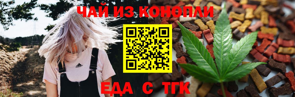 Canna-Cookies конопля  Вход с VPN  Новомосковск 