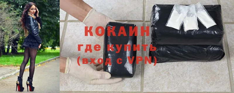 Cocaine 97%  Новомосковск 