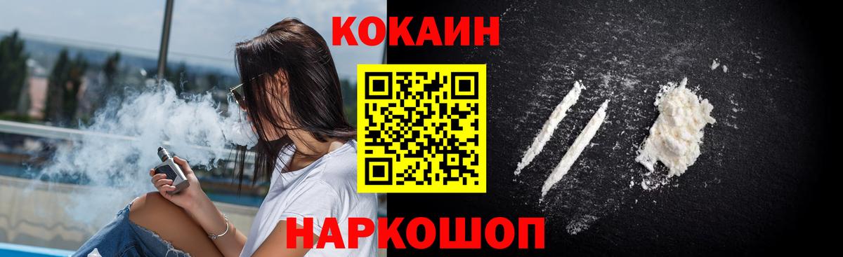 где купить наркоту  COCAIN  Новомосковск  Вход с VPN  COCAIN Перу 
