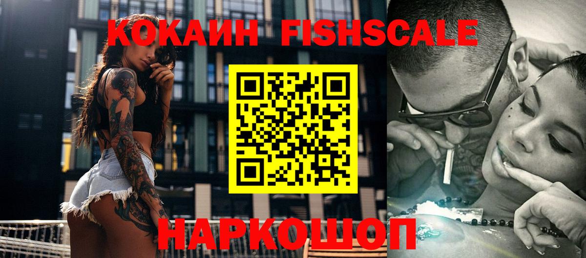 КОКАИН Боливия Новомосковск
