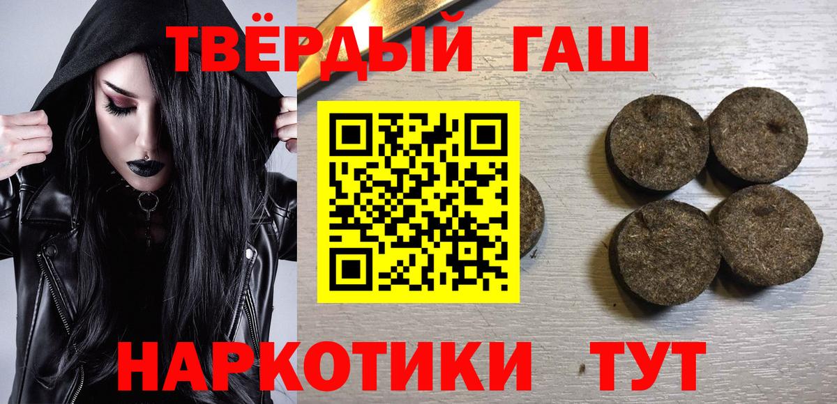Гашиш гарик  Вход с VPN  ГАШИШ  Новомосковск 