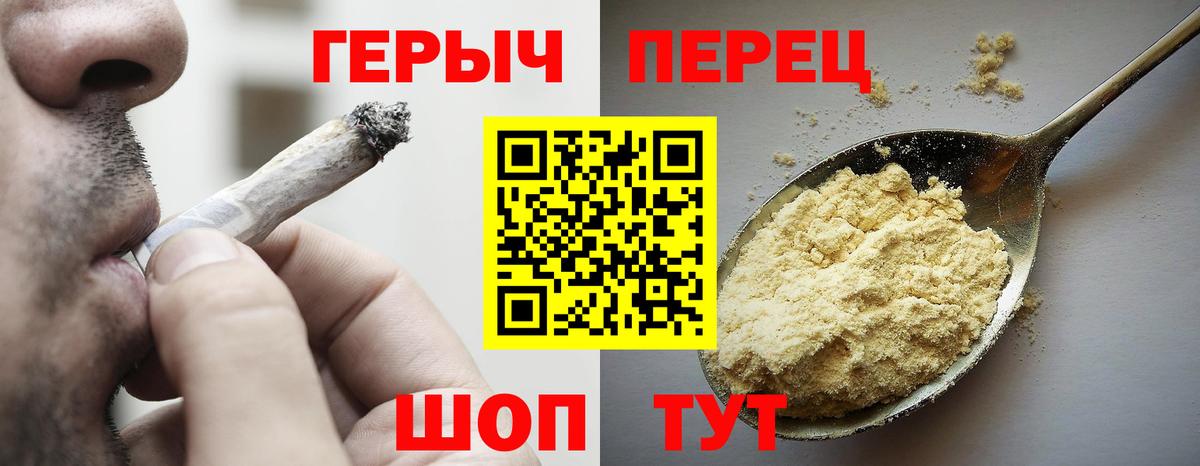 ГЕРОИН  Героин хмурый  Вход с VPN  Новомосковск 