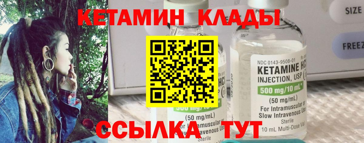 Кетамин VHQ  Вход с VPN  Новомосковск  КЕТАМИН VHQ 