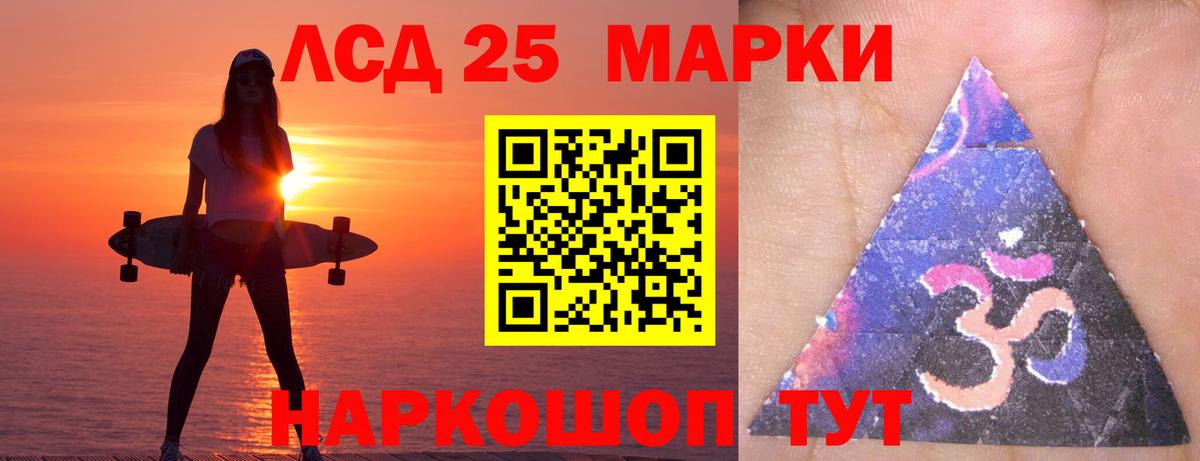 LSD-25 экстази ecstasy Новомосковск