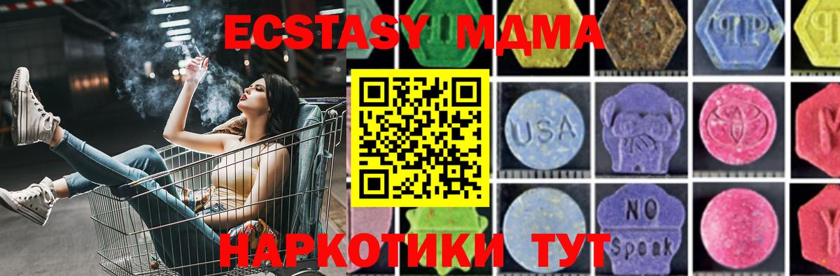 Новомосковск  MDMA  Вход с VPN  МДМА VHQ 