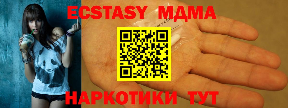 MDMA Molly Новомосковск