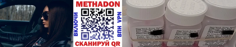 магазин продажи   Новомосковск  Метадон methadone 