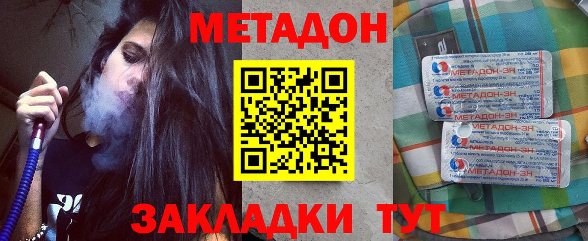 Новомосковск  МЕТАДОН VHQ  KRAKEN вход  Вход с VPN  Метадон VHQ 