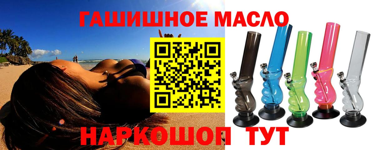 Новомосковск  ТГК гашишное масло  Дистиллят ТГК жижа  Вход с VPN 