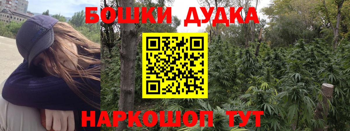 Конопля AK-47 Новомосковск